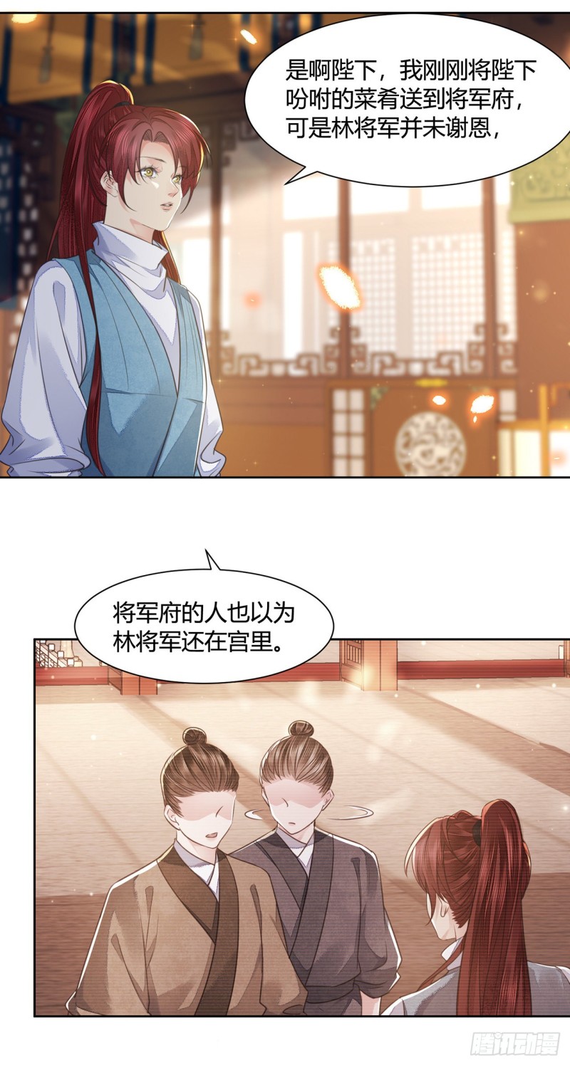 第16话 这皇宫治安不太行3