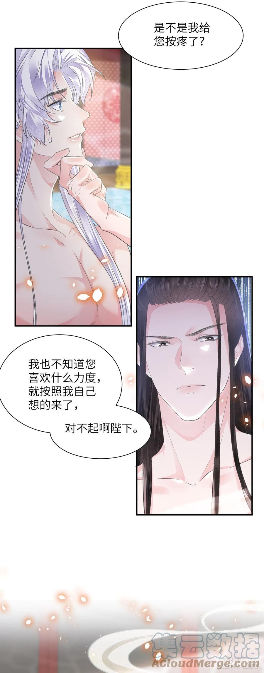 第25话 心如擂鼓2