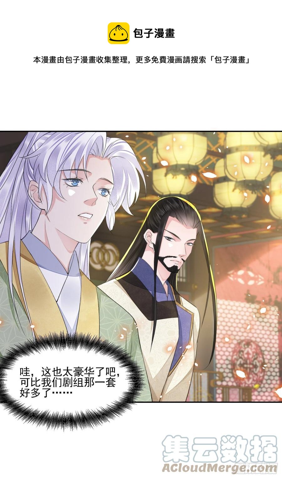 第36话 怀疑16