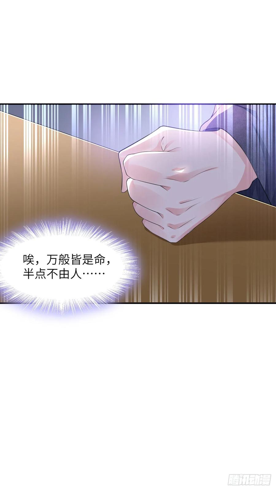 第21话 美女你谁啊！5