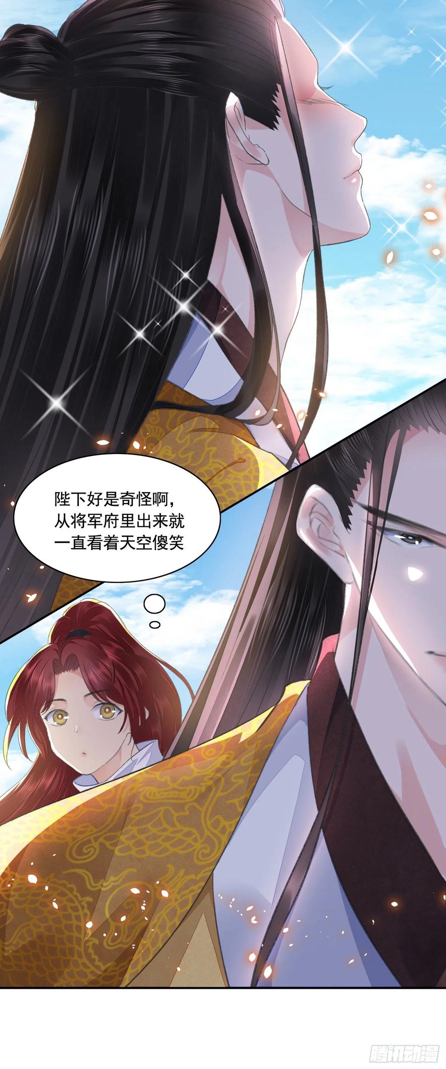 第33话 保密17