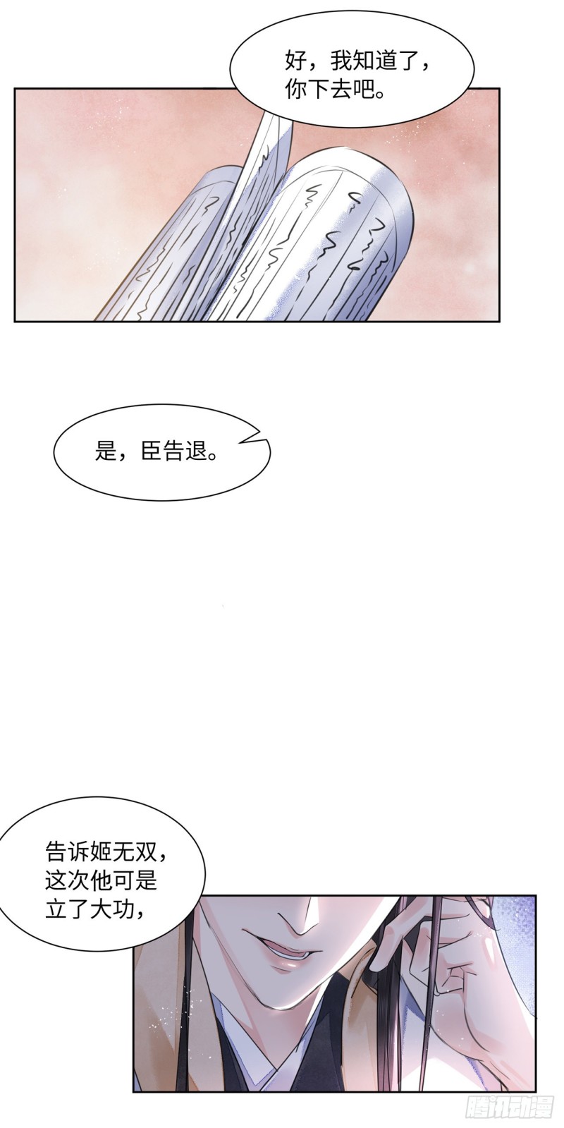 第15话 借花献佛3