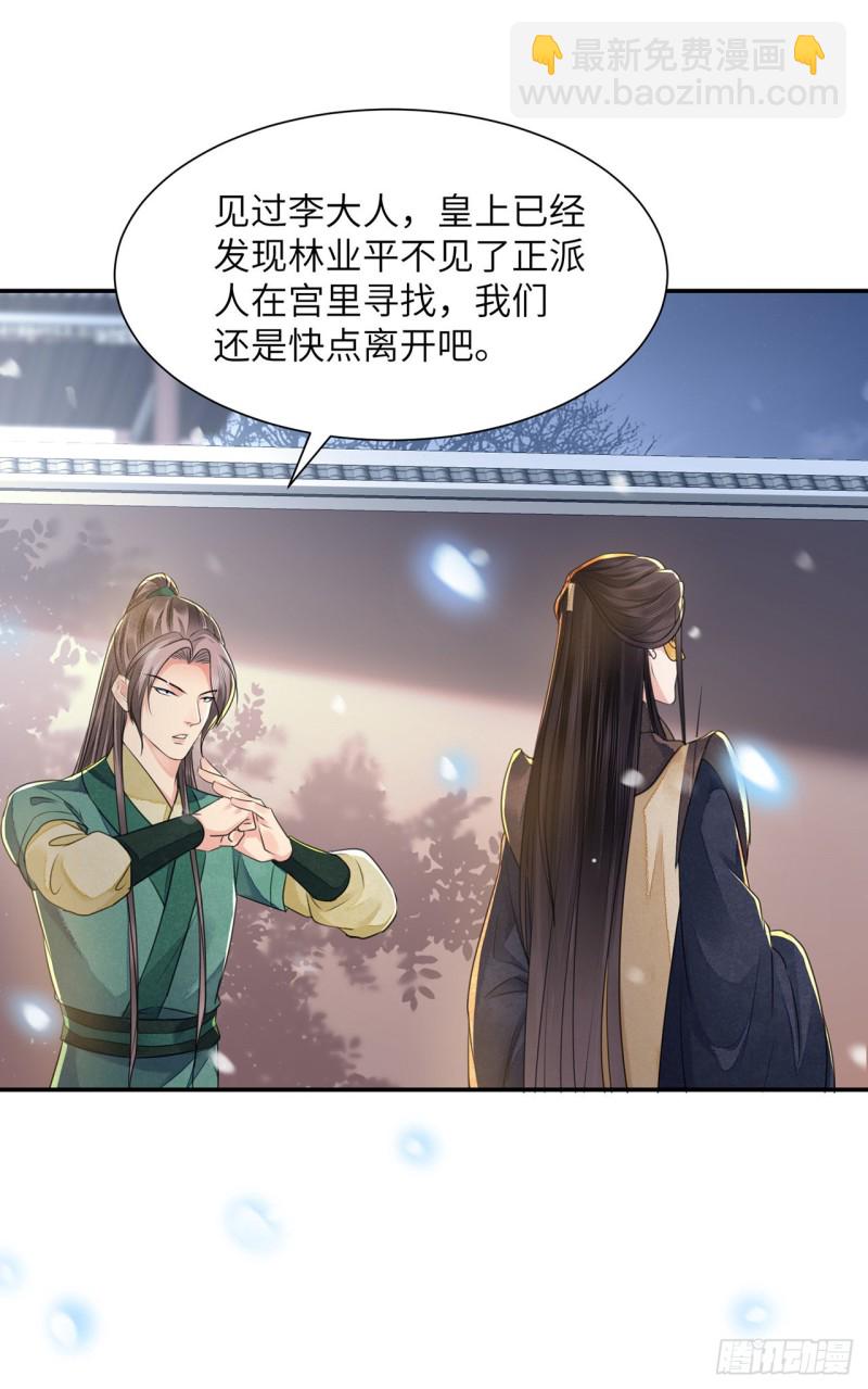 第16话 这皇宫治安不太行29