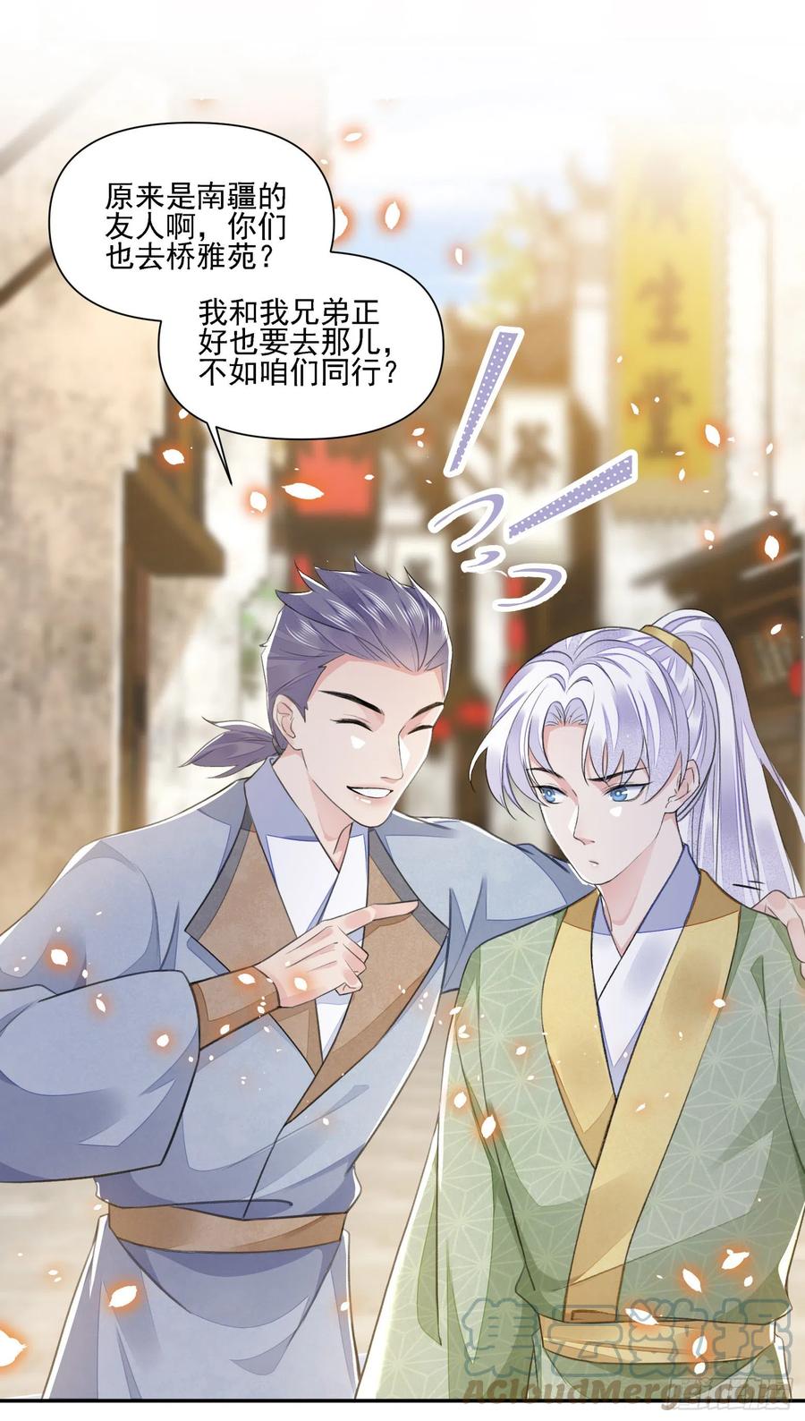 第36话 怀疑6