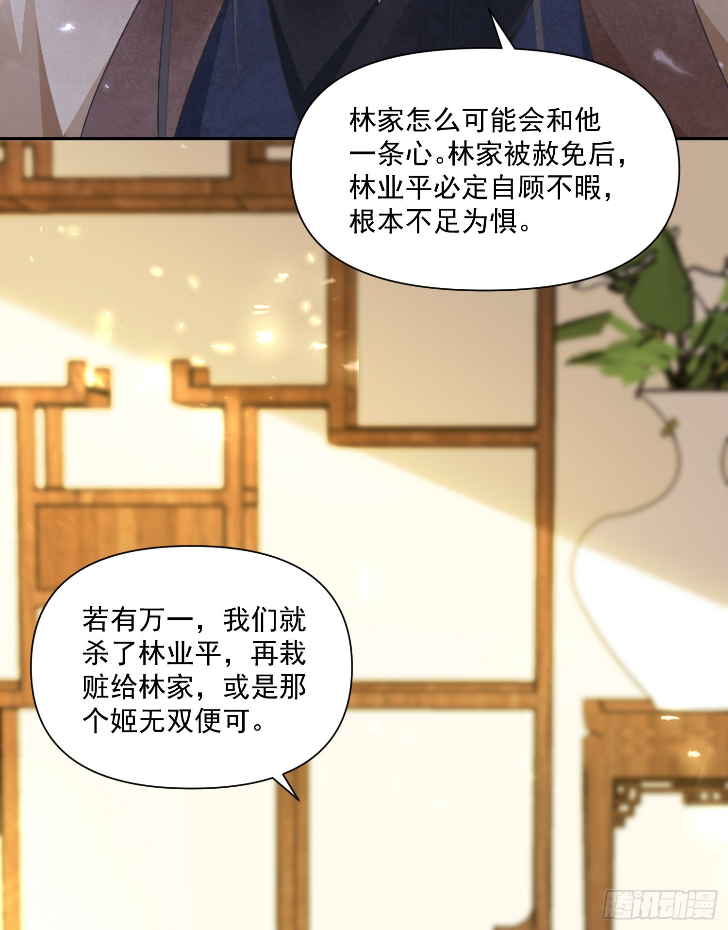 第45话支招40