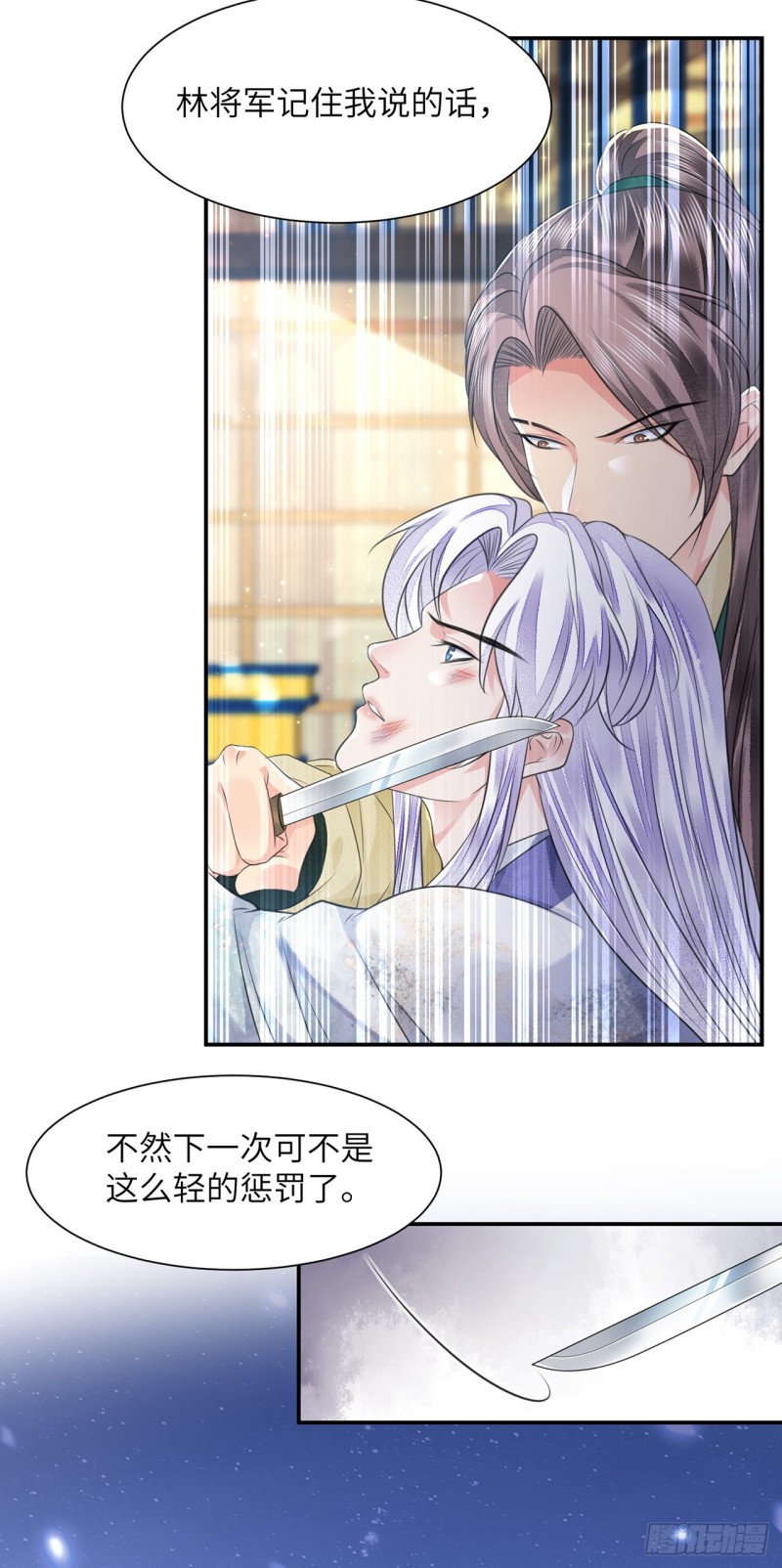 第16话 这皇宫治安不太行44