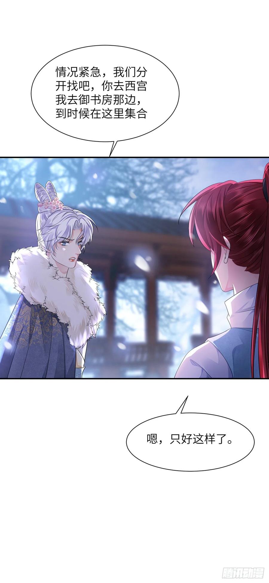 第21话 美女你谁啊！43