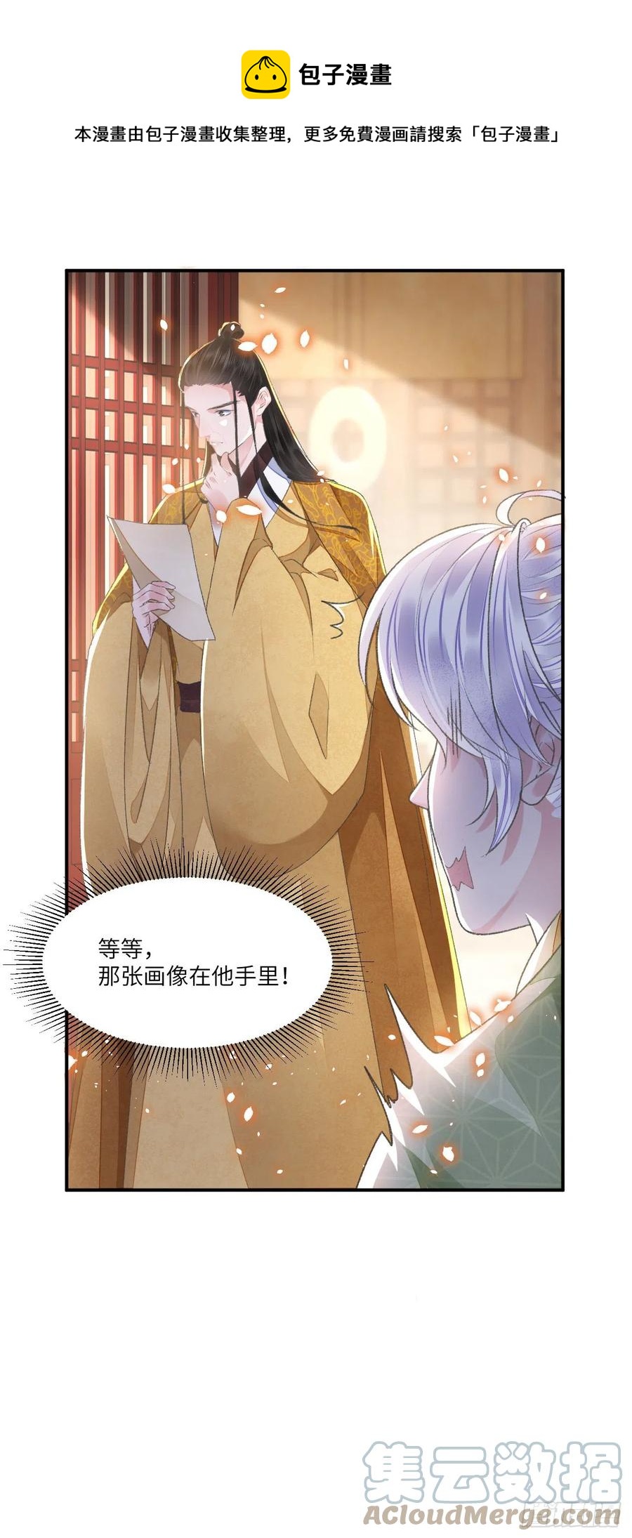 第31话 心事4