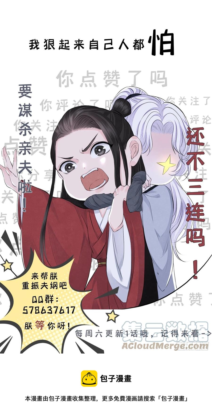 第21话 美女你谁啊！48
