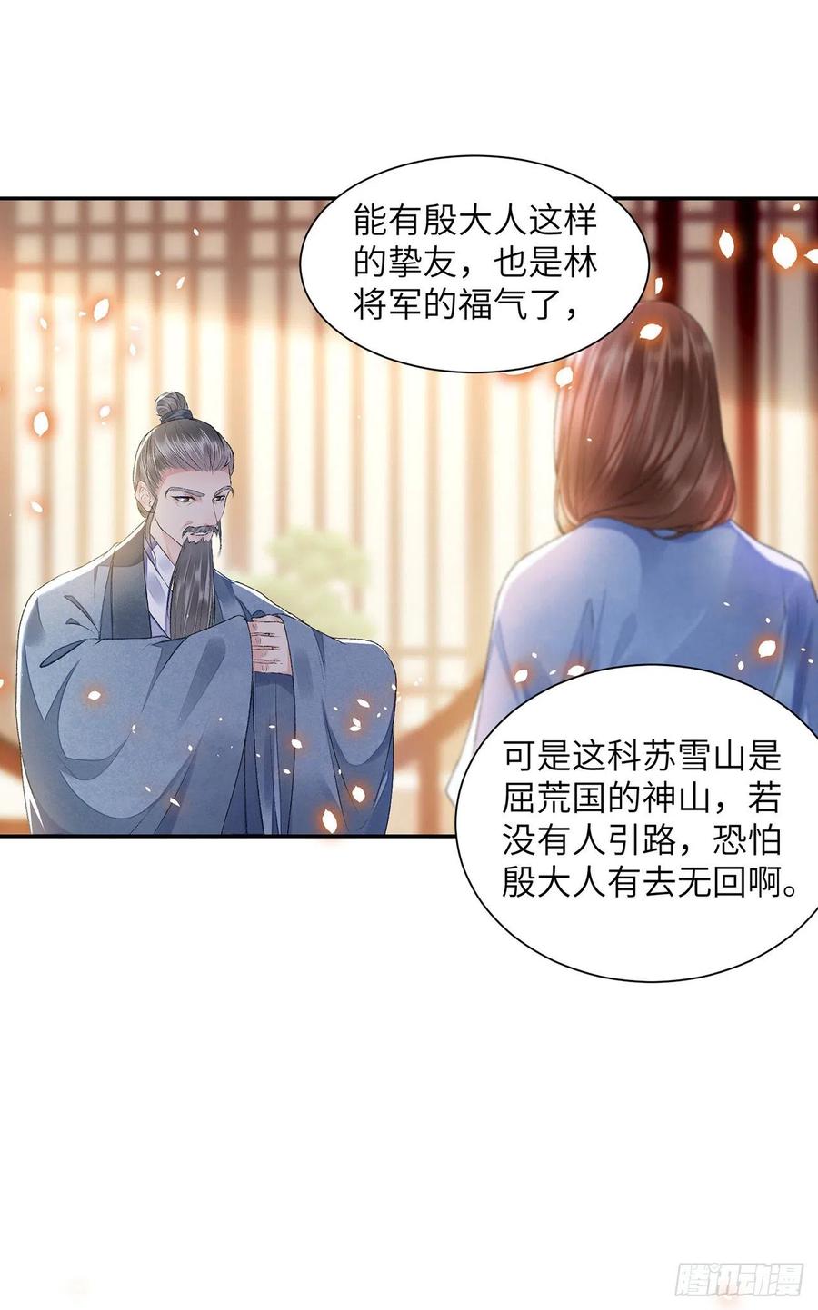 第27话 寻药17