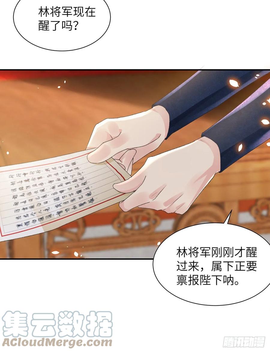 第28话 门外是谁14