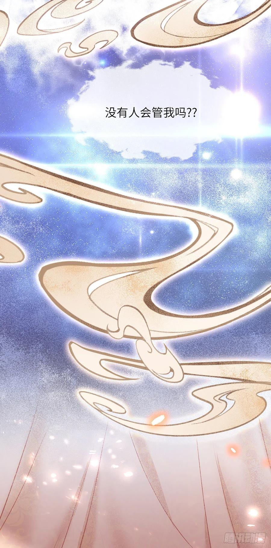第17话 来，张嘴吃糖7