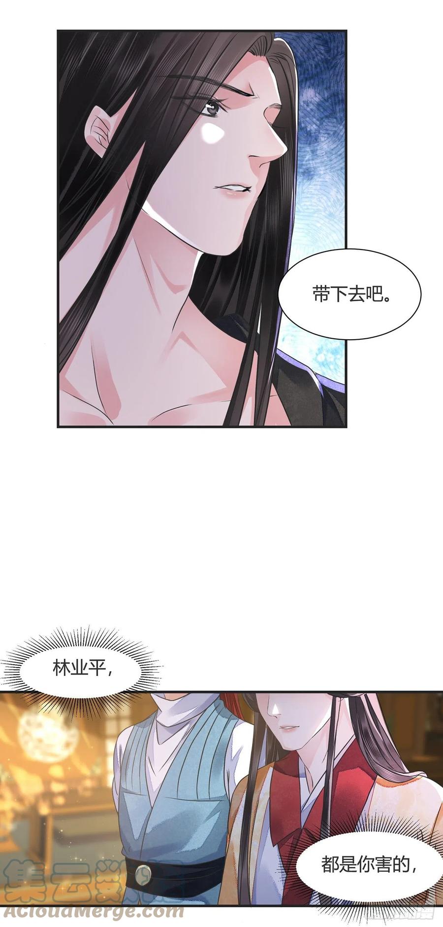 第14话 高处不胜寒39