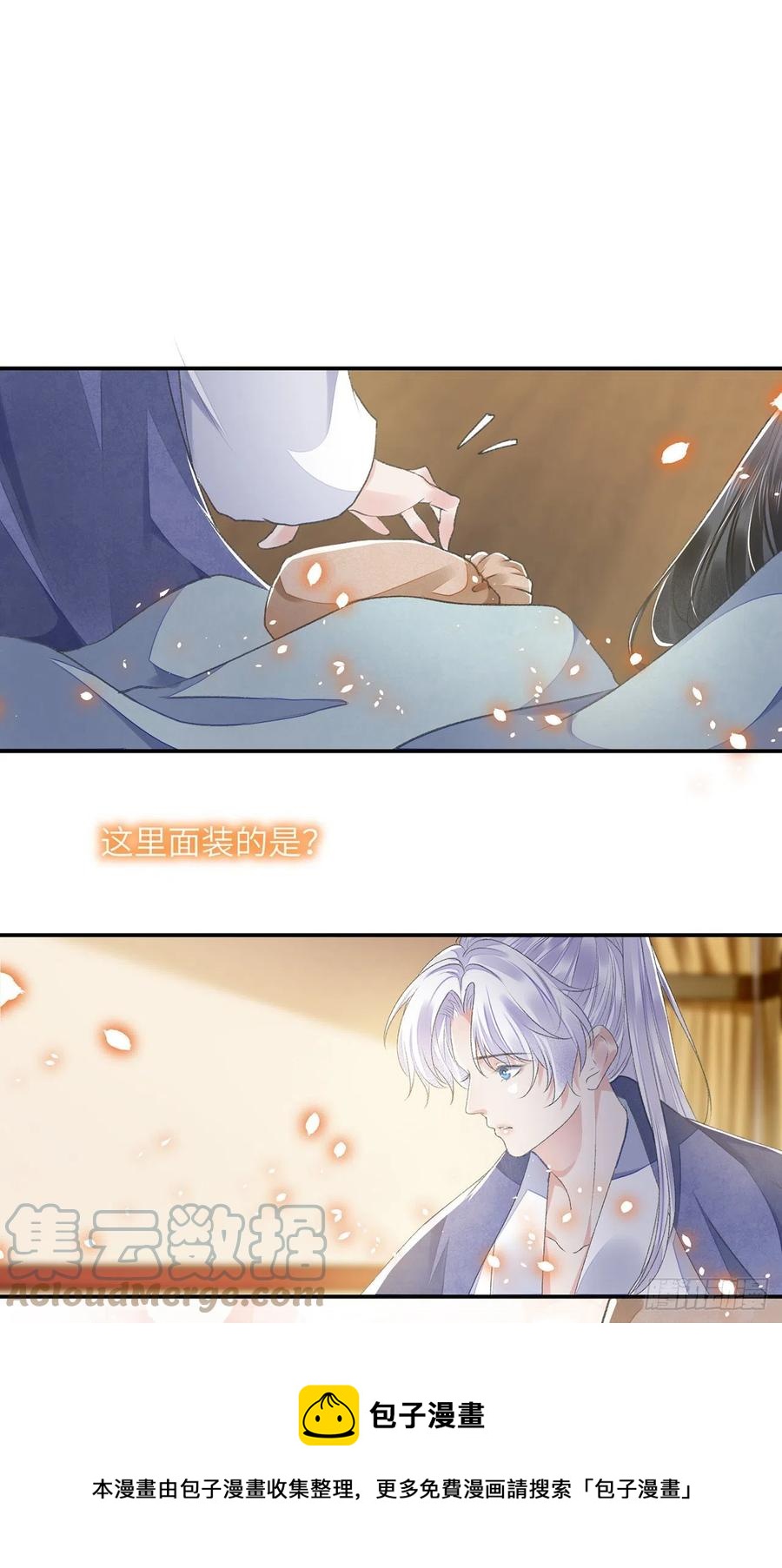 第30话 情书？4