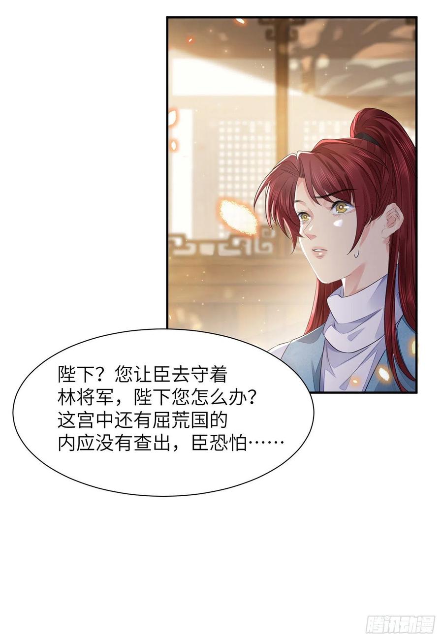 第18话 去保护他35