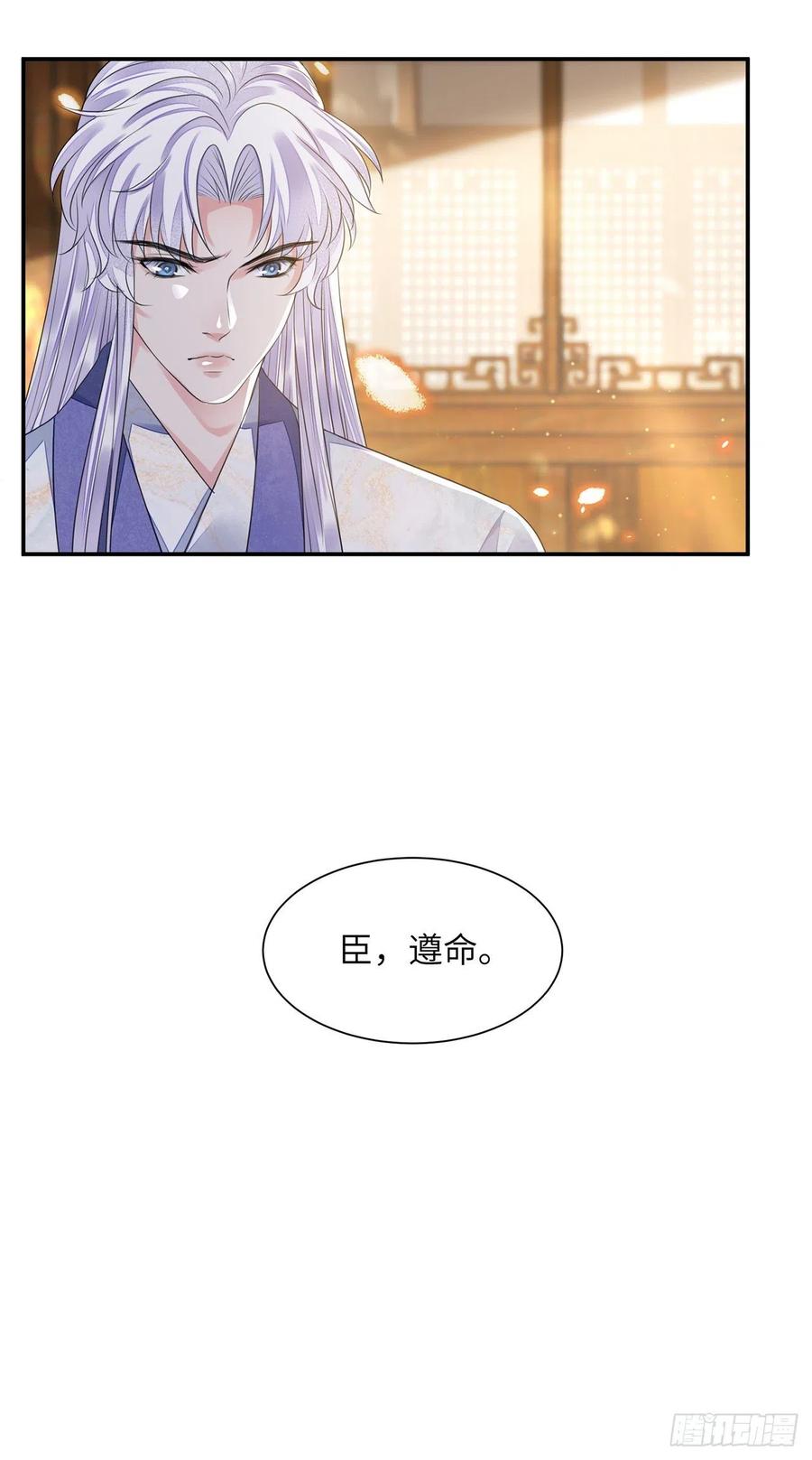 第18话 去保护他29