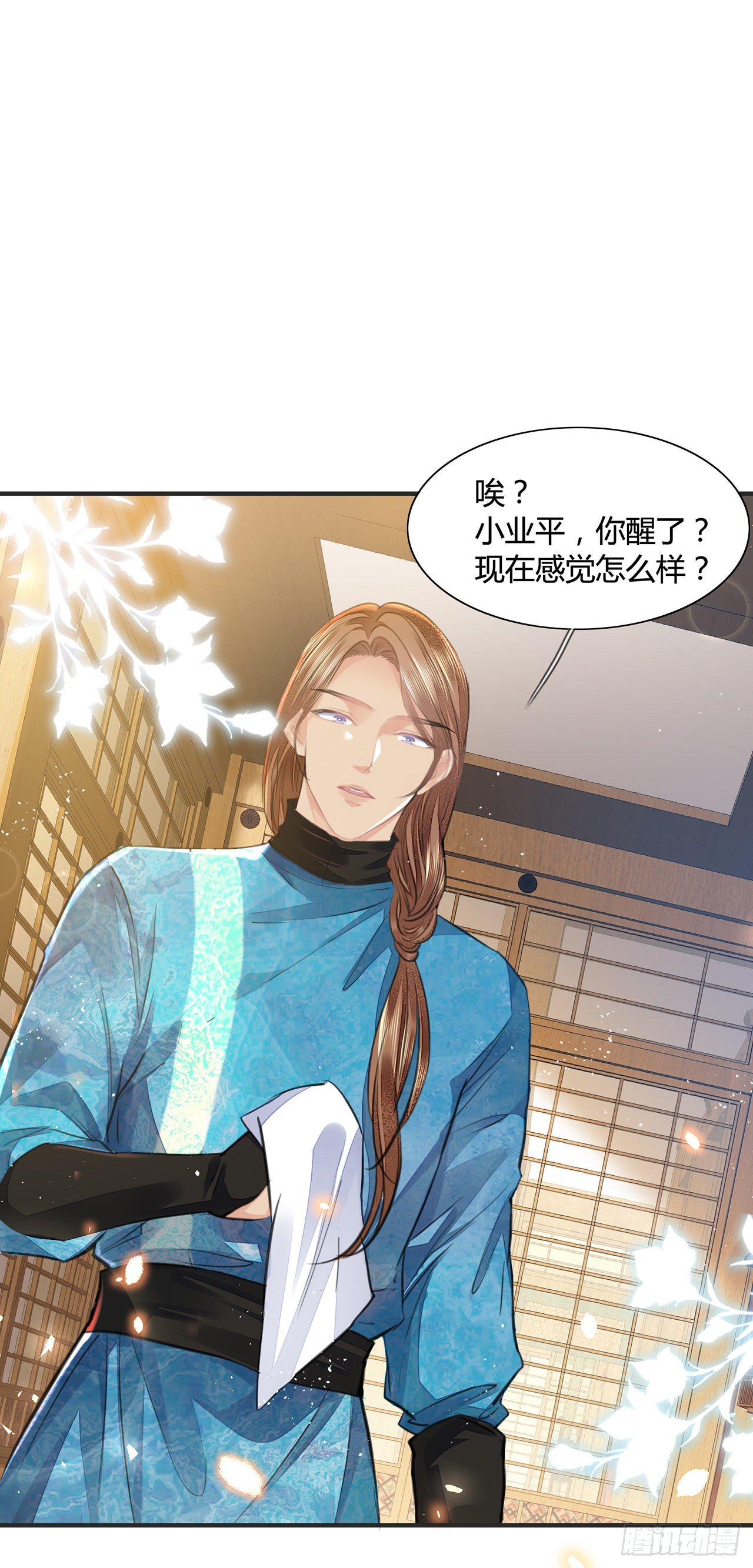 第10话 你要离开朕了？3