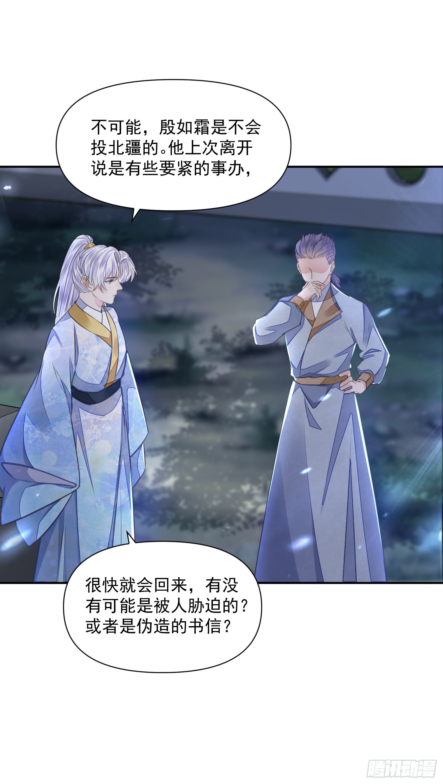 第50话谋反？32