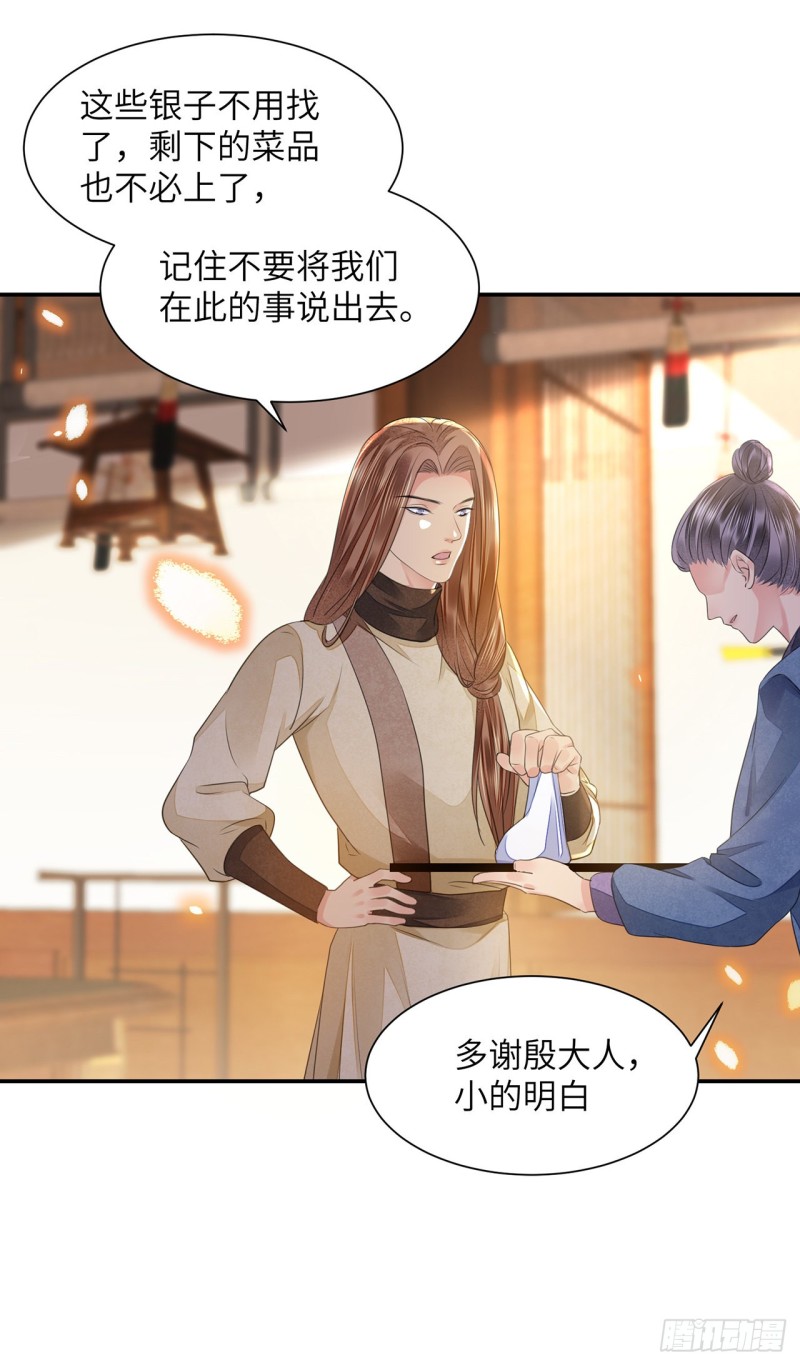 第19话 不想见到的人34