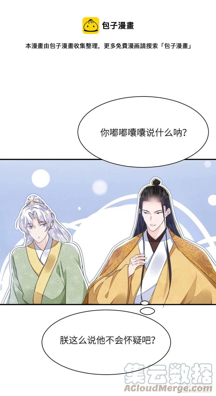 第32话 意外24