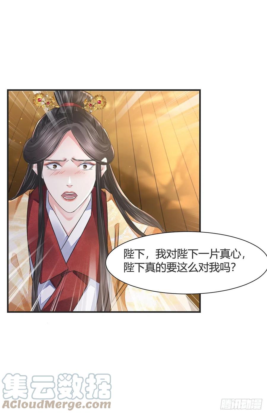 第14话 高处不胜寒12