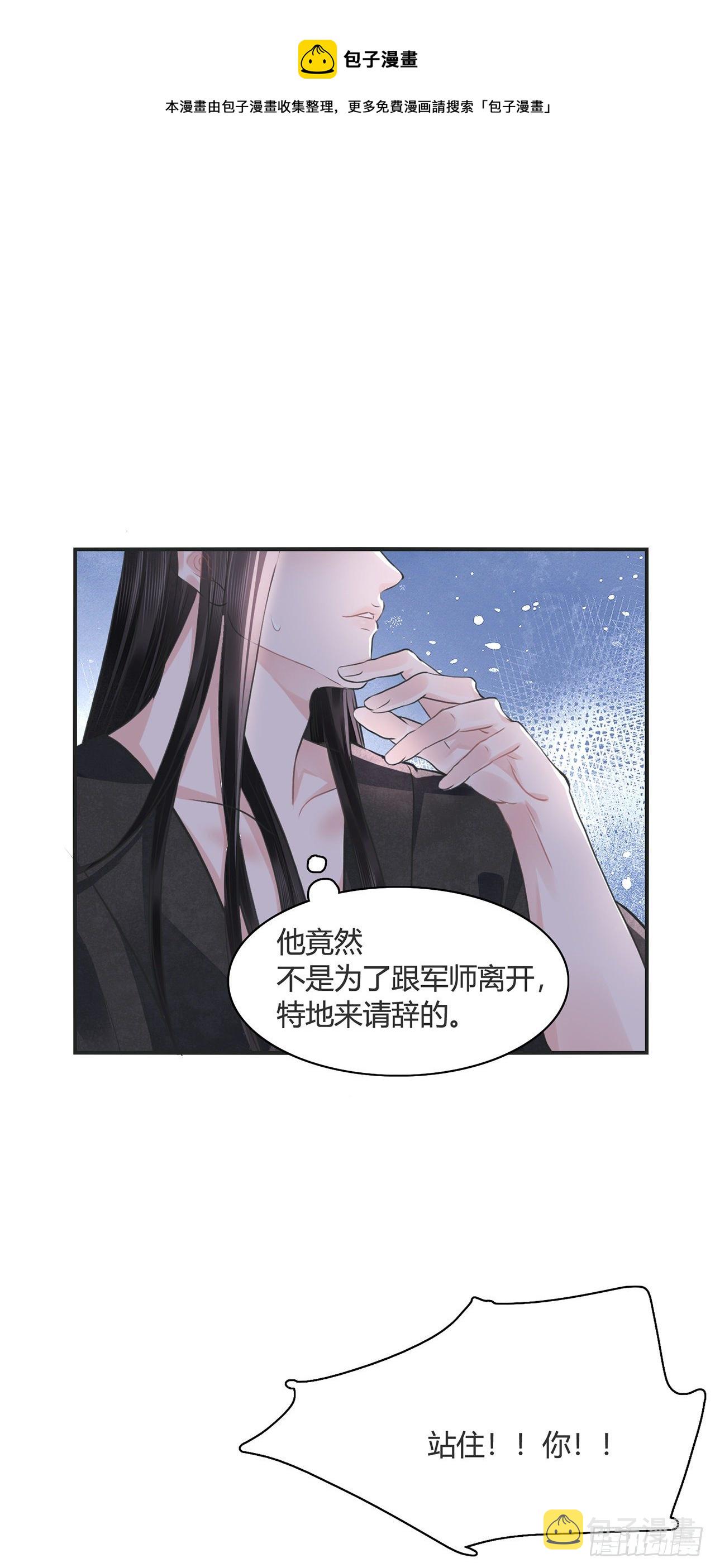 第12话 酒不能乱喝21