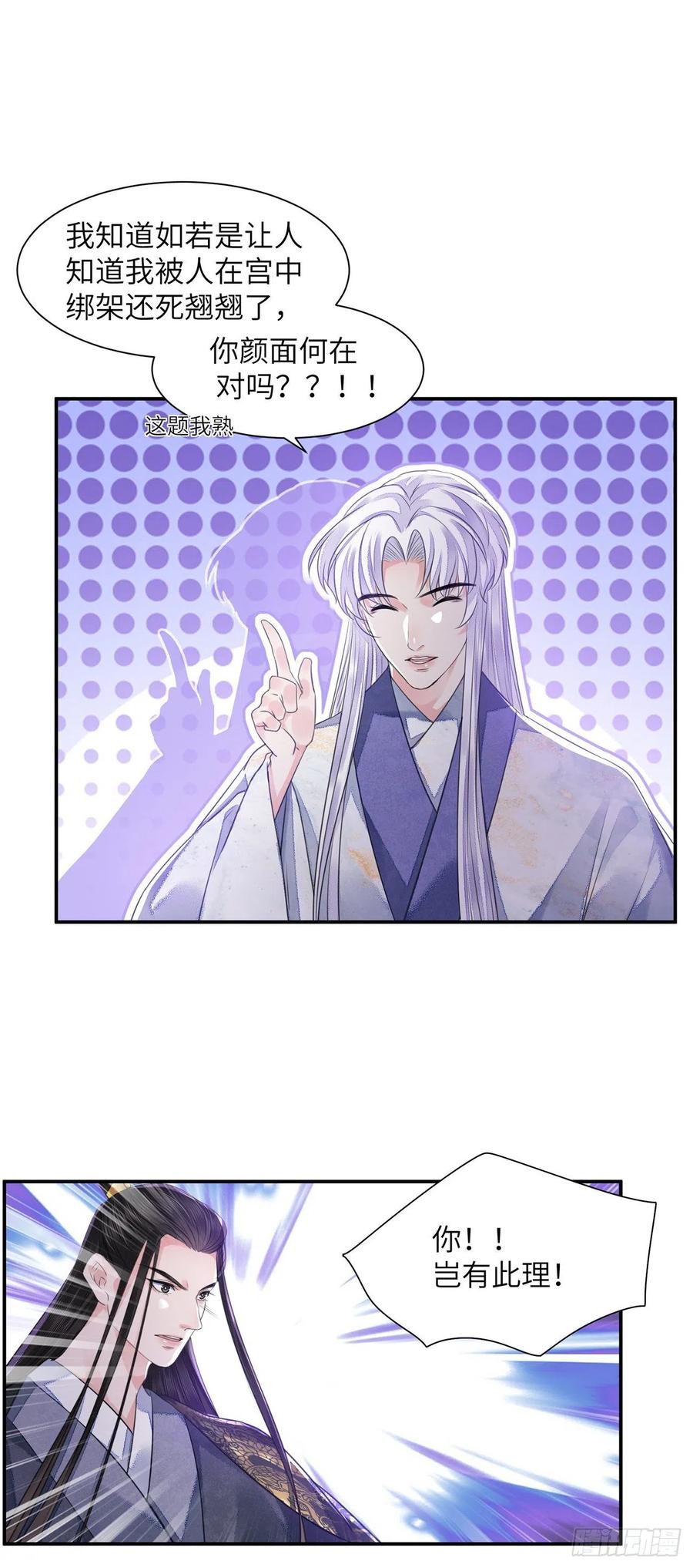 第17话 来，张嘴吃糖40