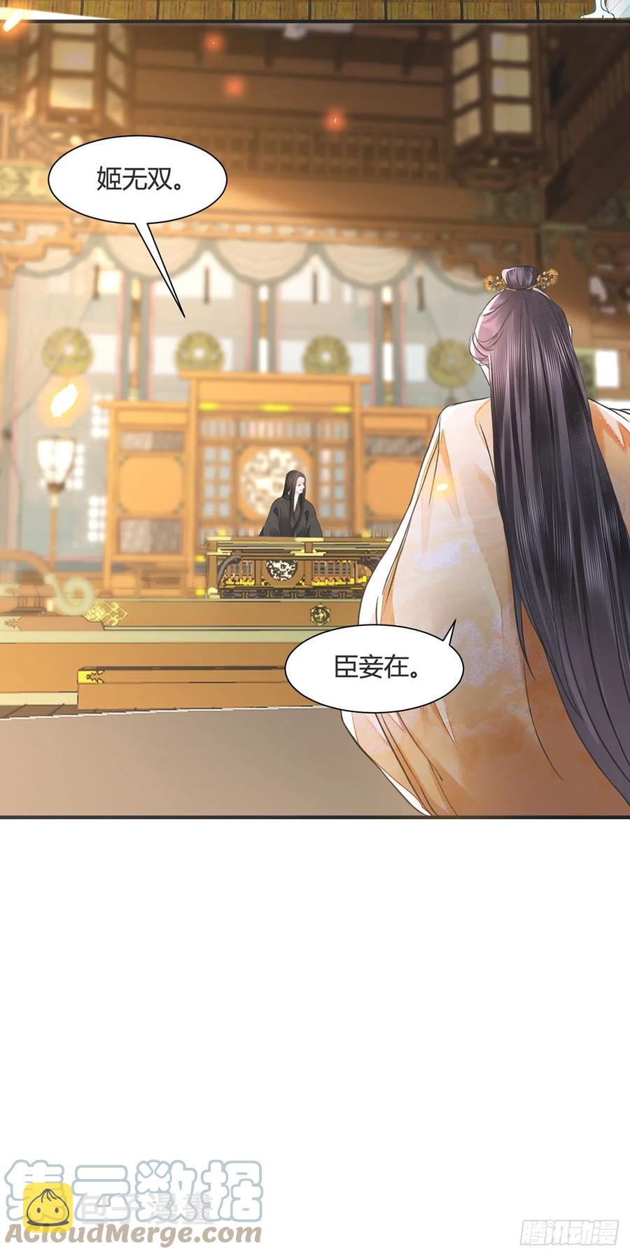 第14话 高处不胜寒3