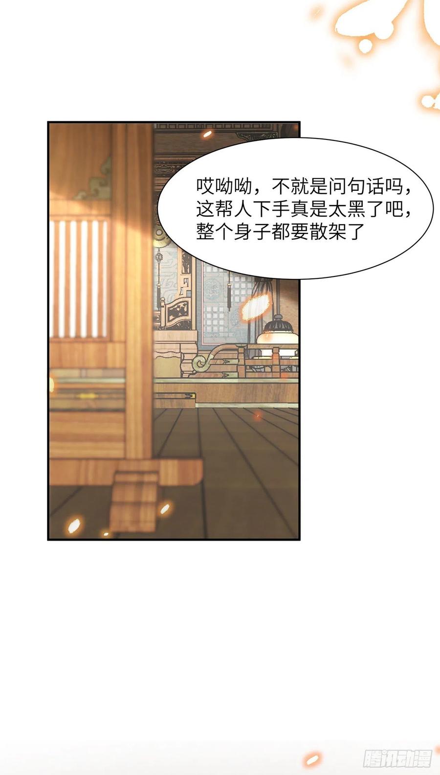第18话 去保护他13