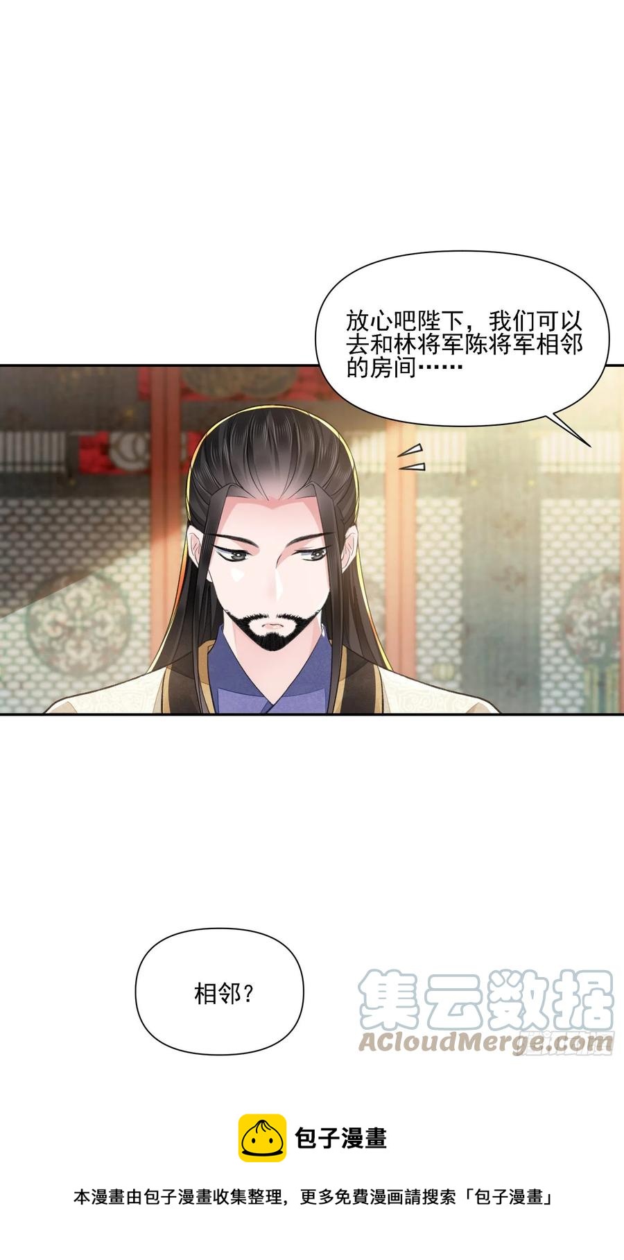 第36话 怀疑28