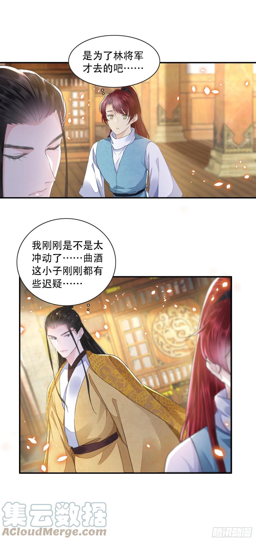 第34话 队友22