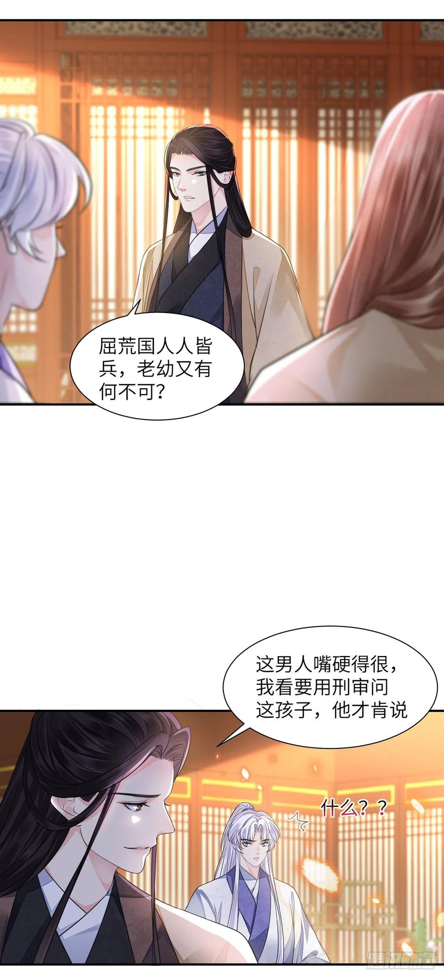 第20话 宁远侯14