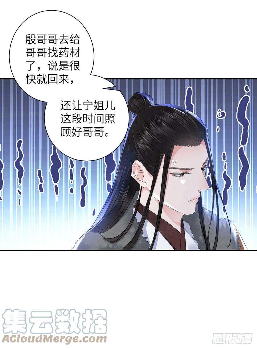 第28话 门外是谁22