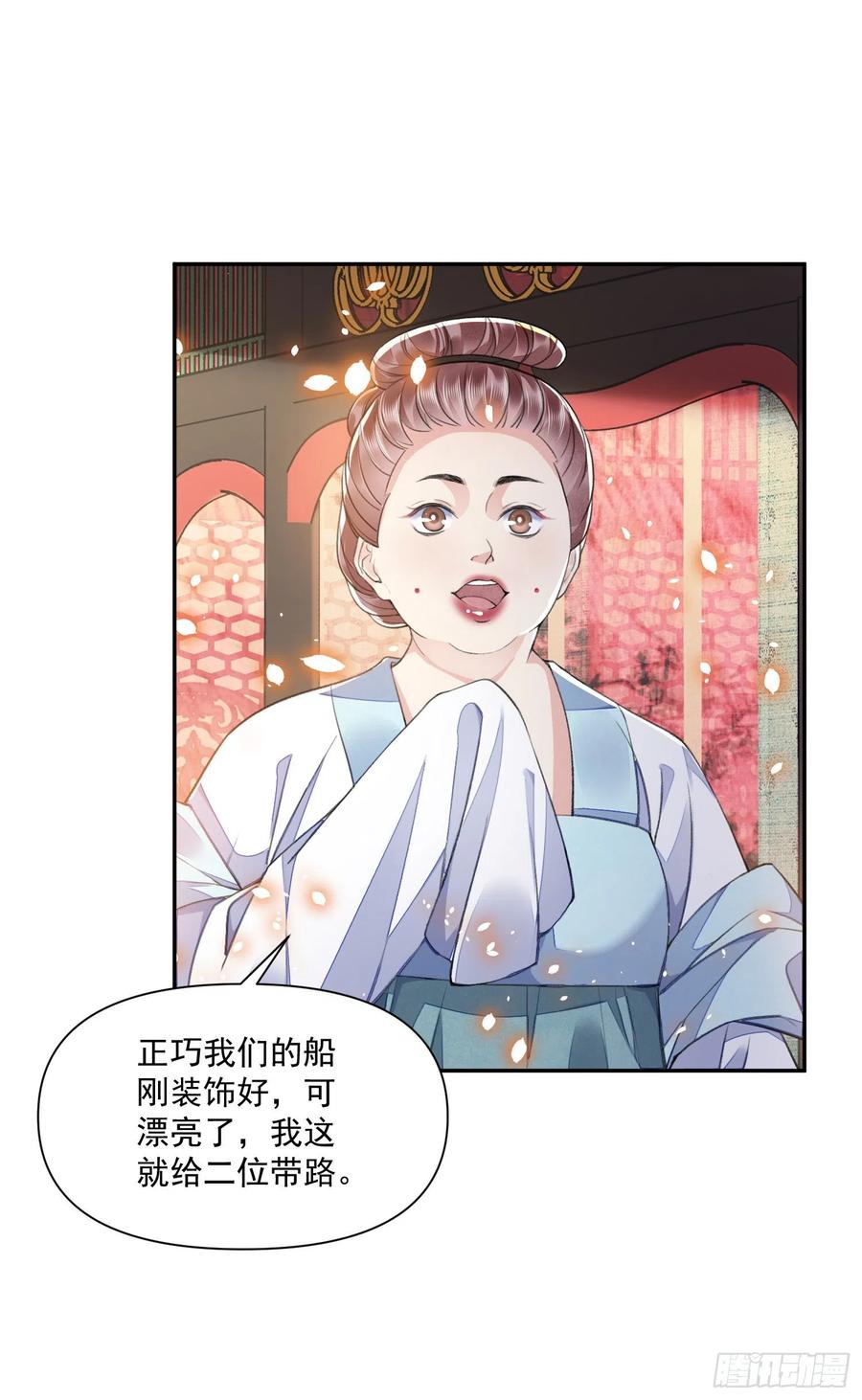 第37话 牢骚21
