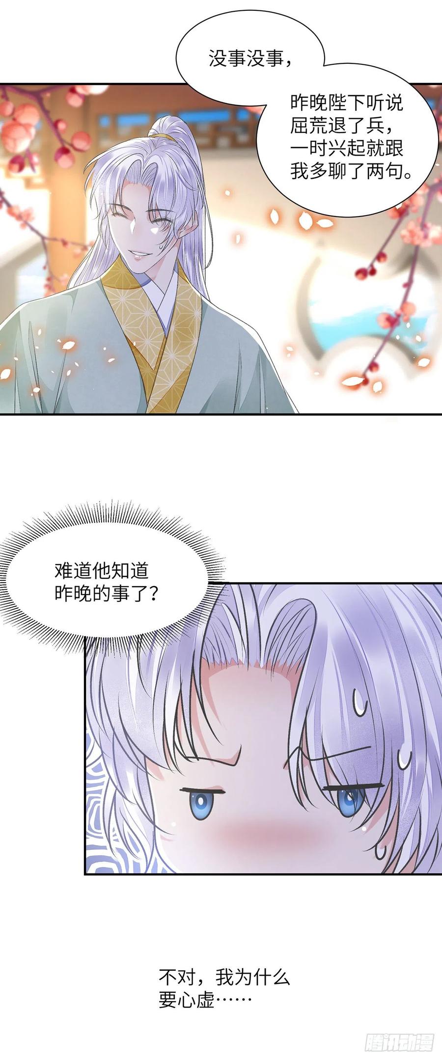 第26话 当时少年29