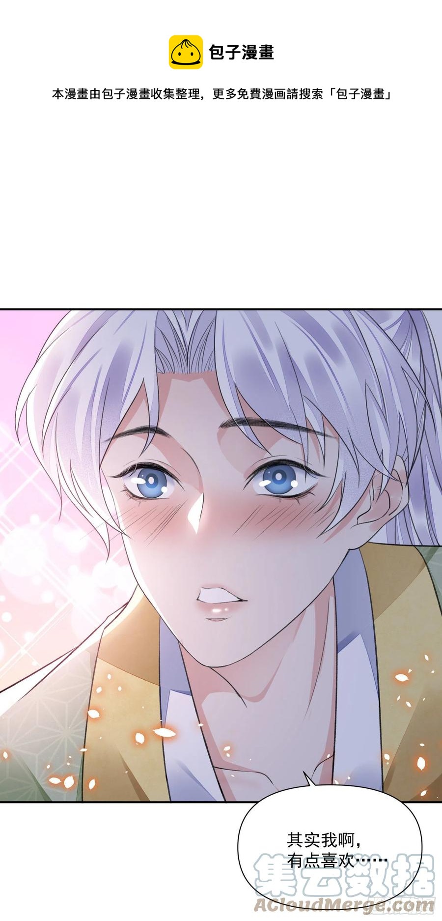 第37话 牢骚28
