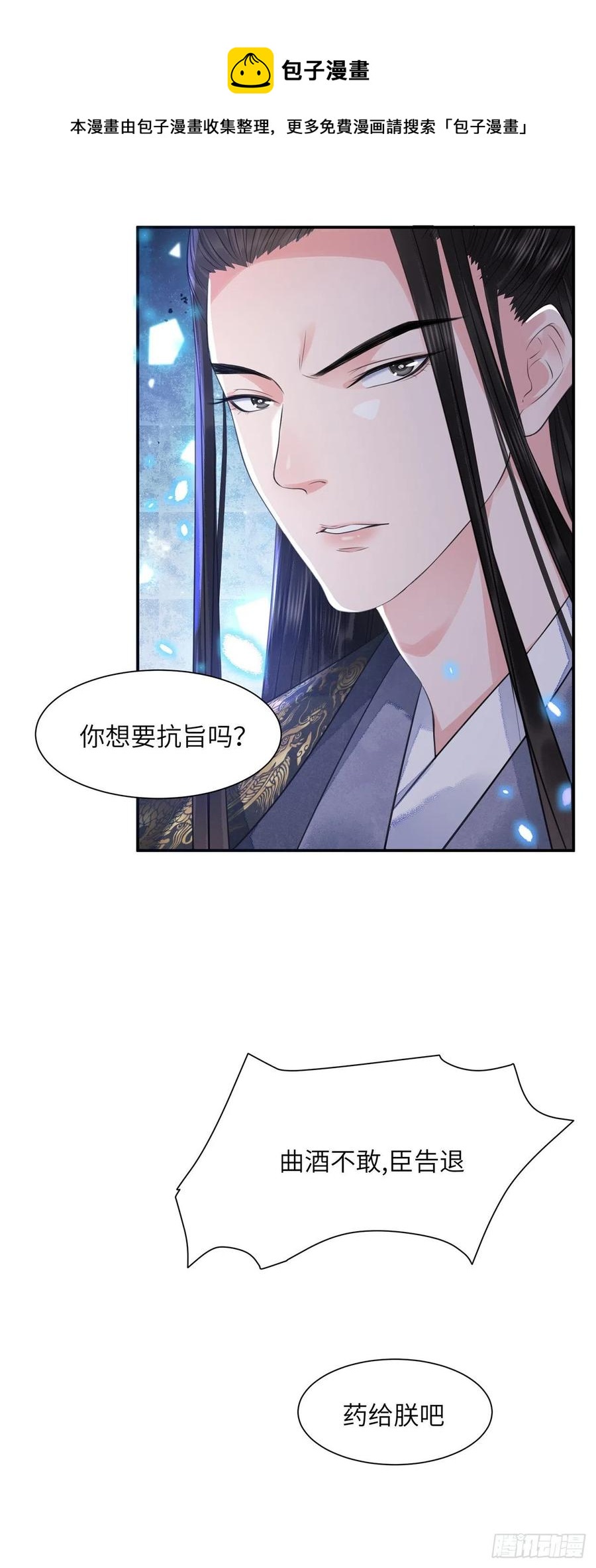 第17话 来，张嘴吃糖19