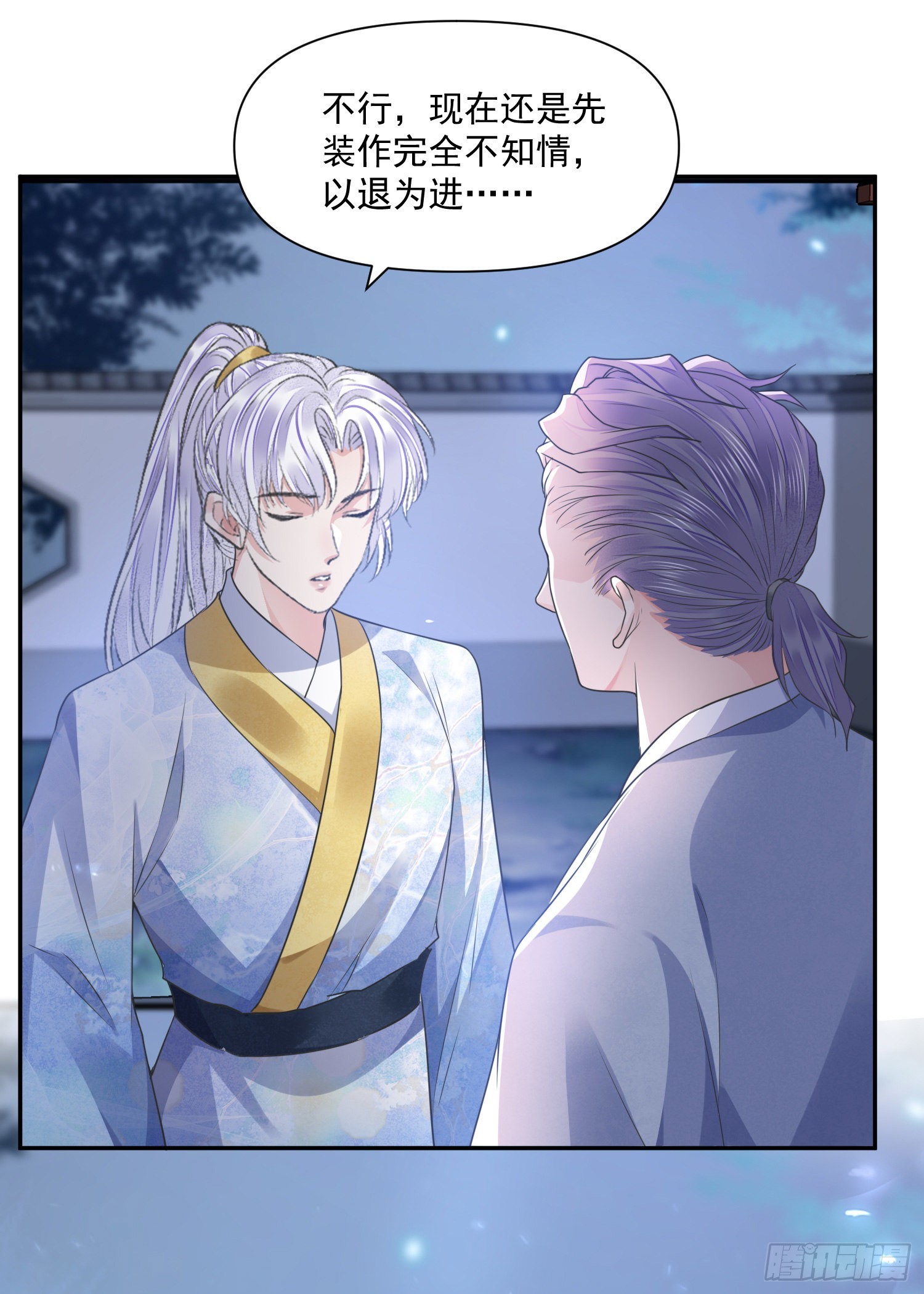 第51话入局13