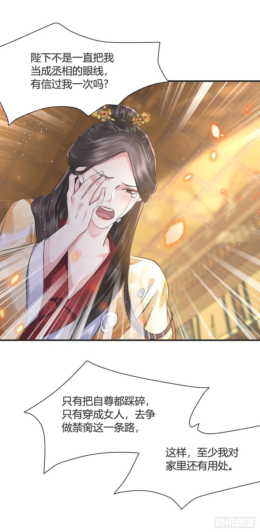 第14话 高处不胜寒16