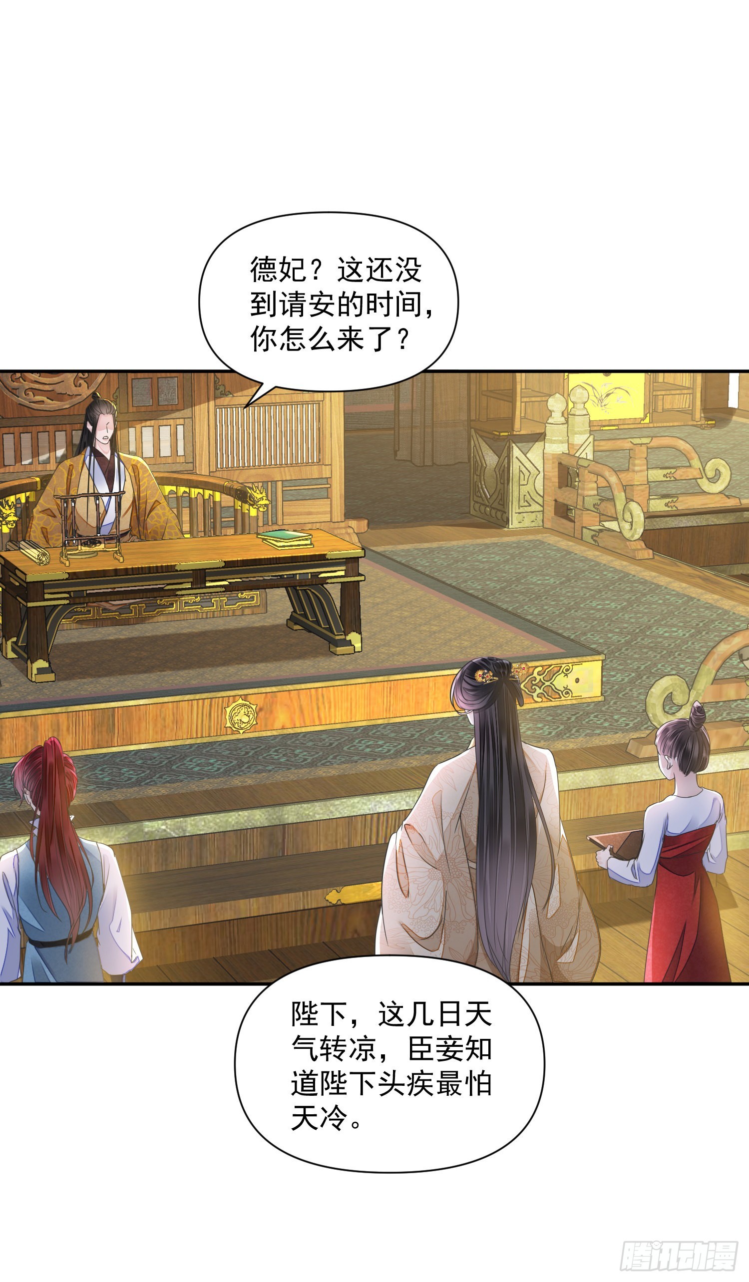 第44话 守候1