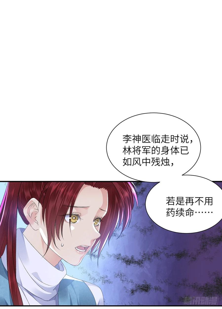 第28话 门外是谁5