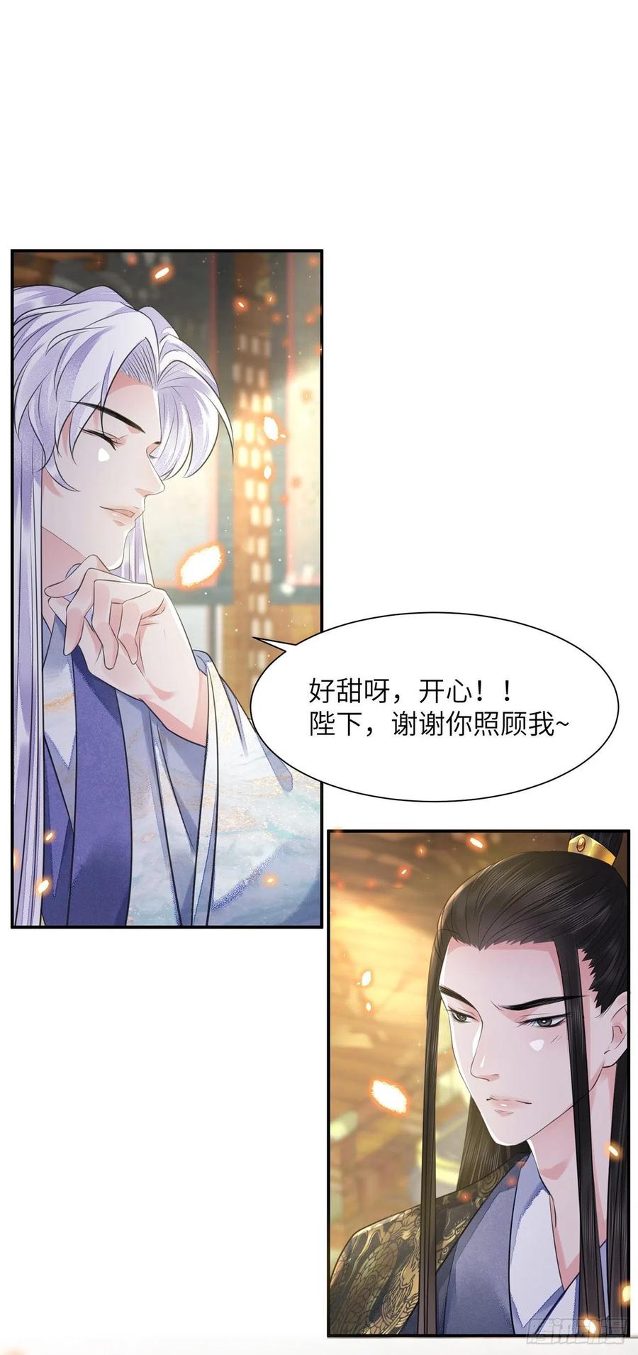 第17话 来，张嘴吃糖37