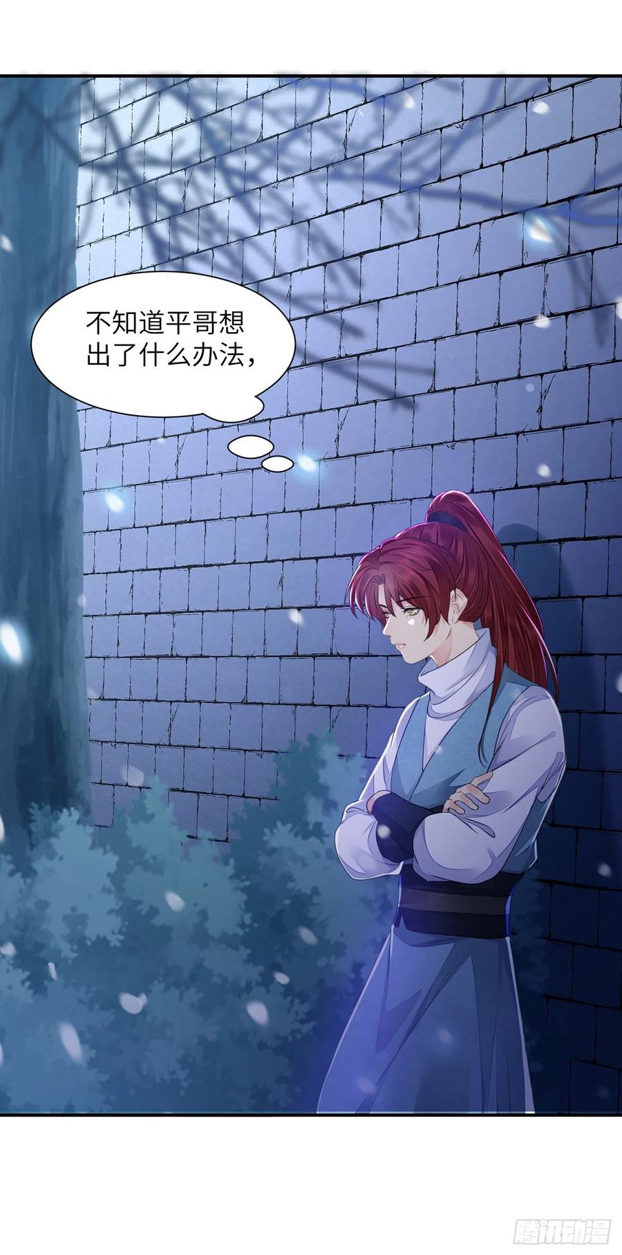 第21话 美女你谁啊！34