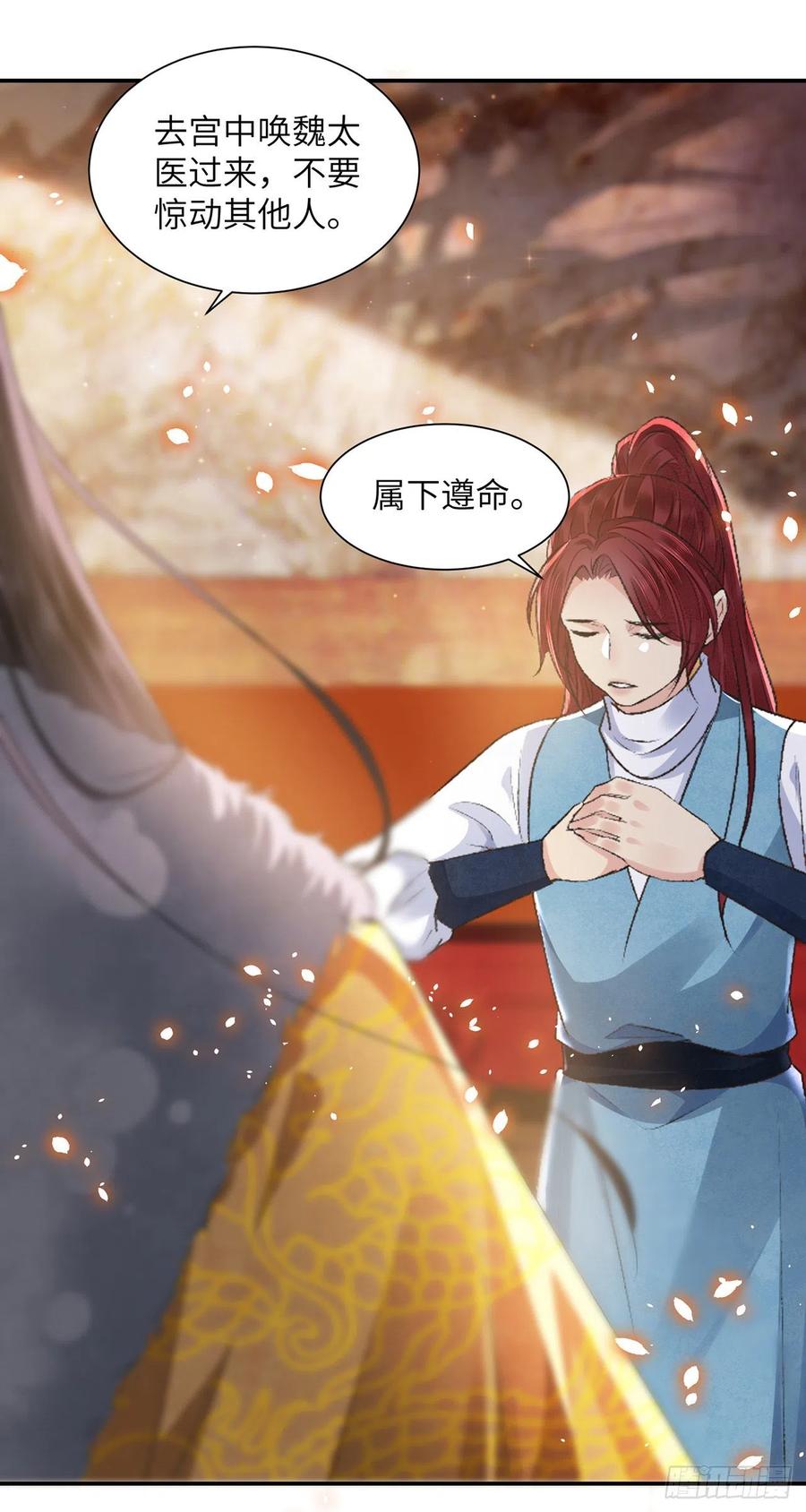 第28话 门外是谁15