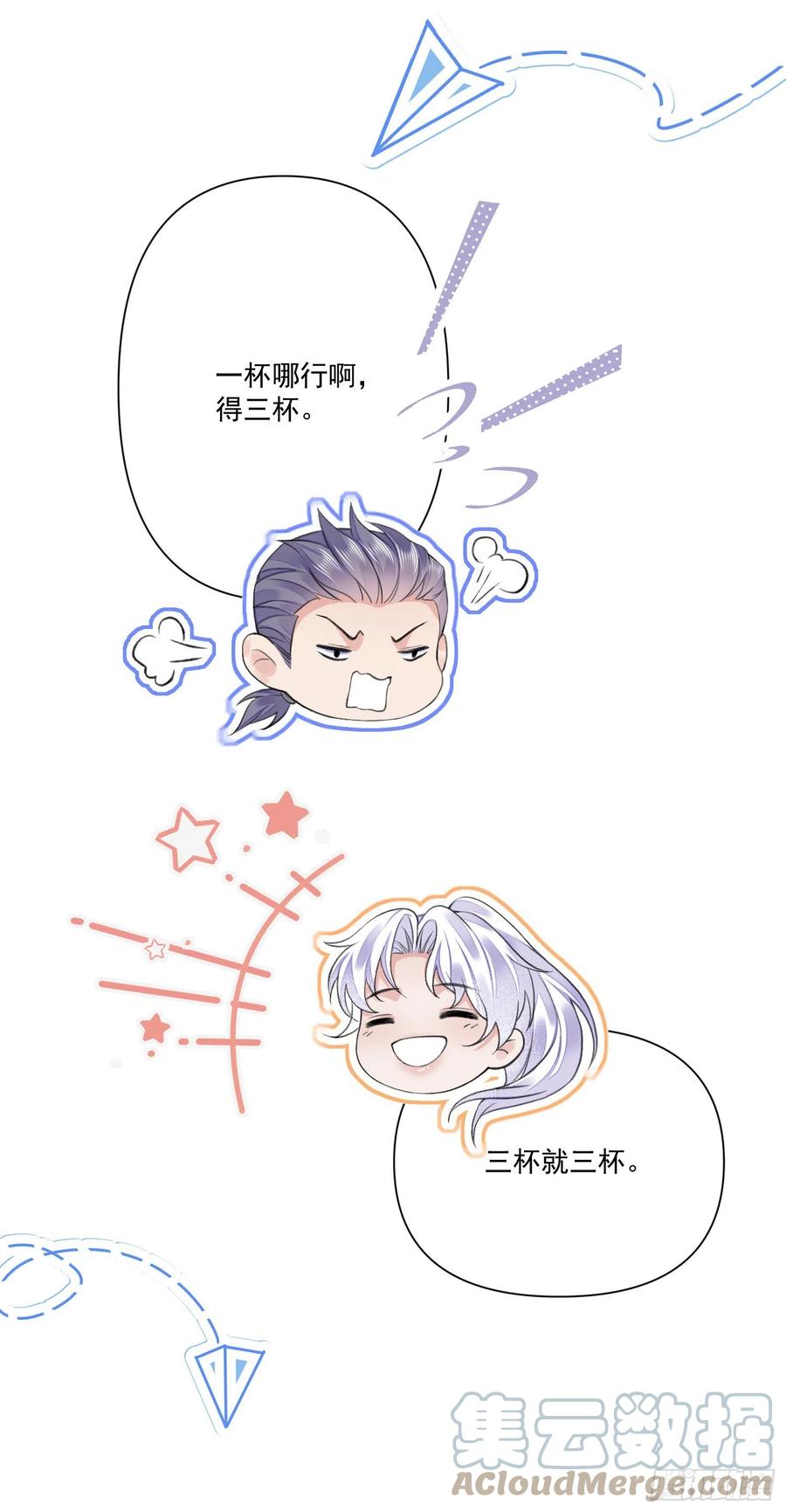 第37话 牢骚10