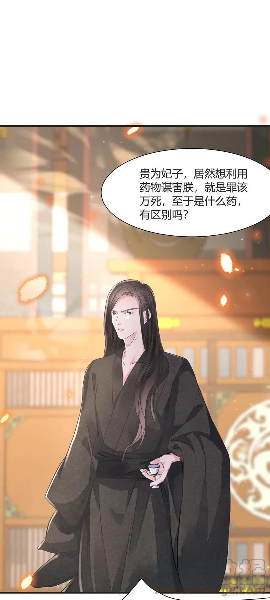 第14话 高处不胜寒9