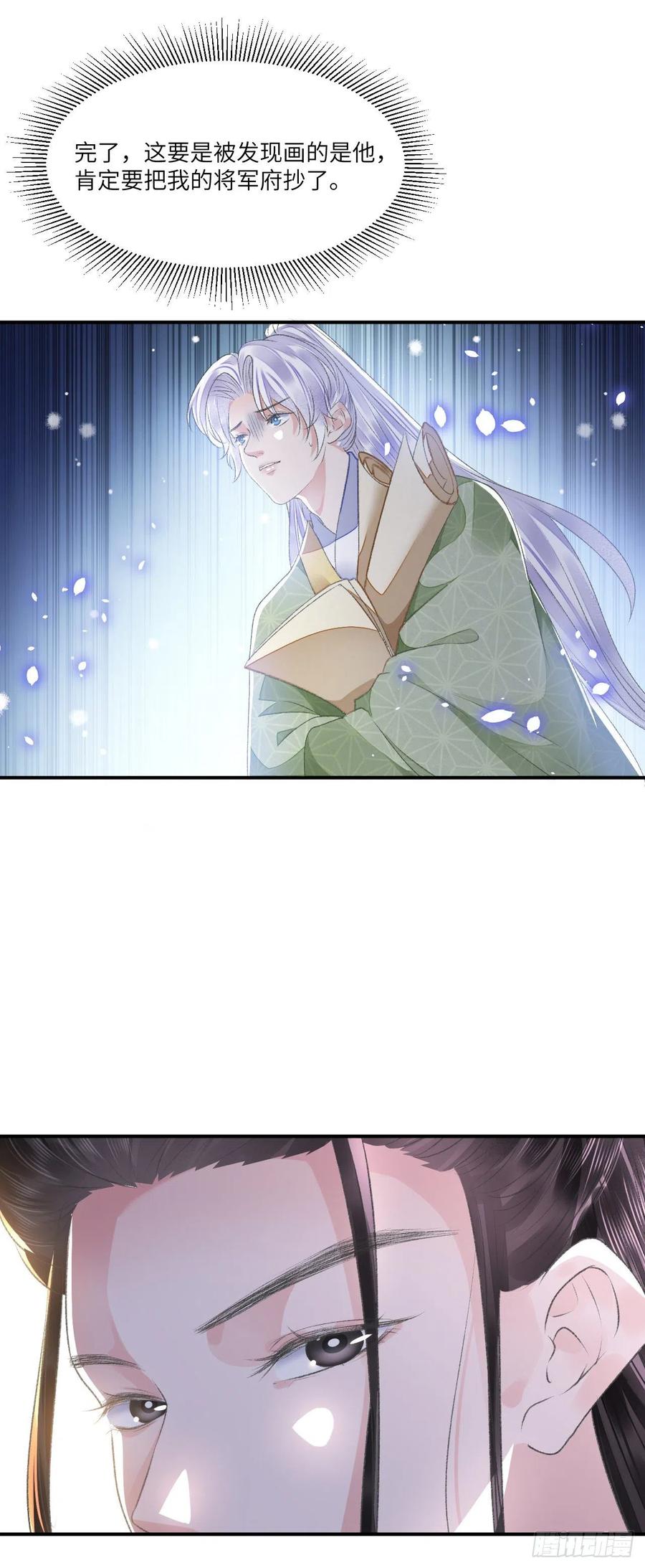 第31话 心事5