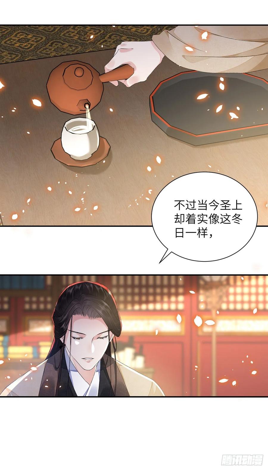 第29话 雨雪霏霏7