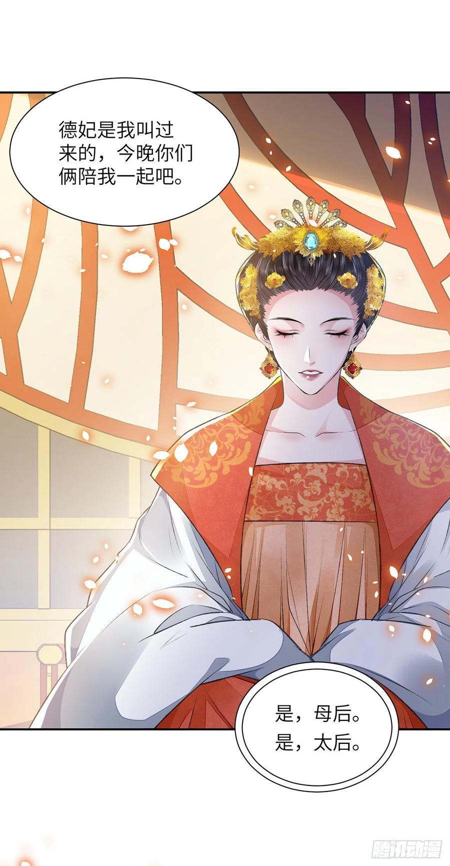 第25话 心如擂鼓33