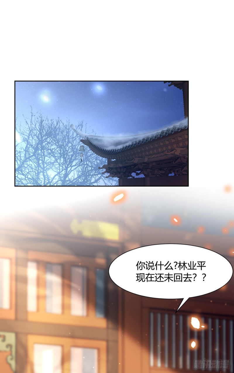 第16话 这皇宫治安不太行1
